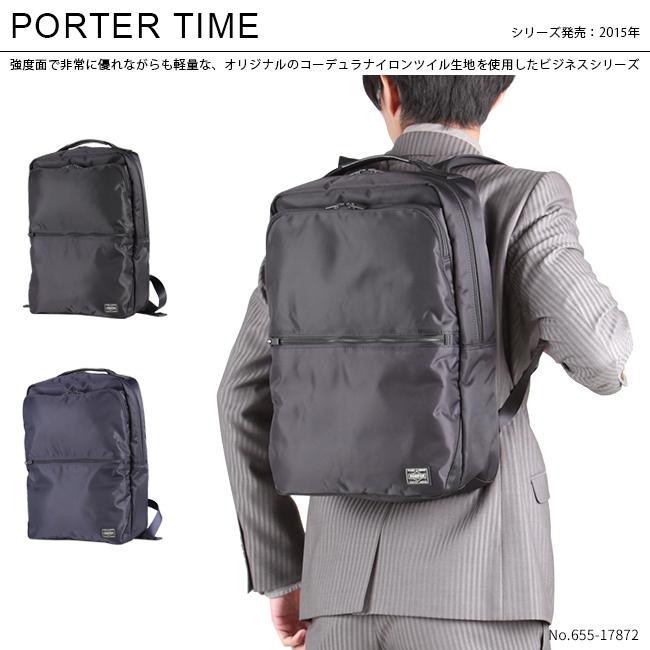 ポーター タイム デイパック 655-17875 ビジネスリュック メンズ 50代 40代 通勤 軽量 防水 撥水 薄型 スリム 12L ビジネスバッグ ブランド 吉田カバン PORTER | TIME（PORTER） | 19