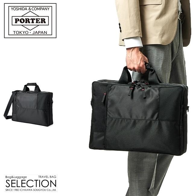 NETWORK(PORTER) ポーター ネットワーク 2WAYブリーフケース NETWORK(PORTER) ポーター ネットワーク 2WAYブリーフケース