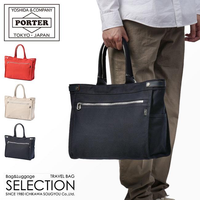 ポーター ネイキッド トートバッグ(M) 667-09469 667-19469 レディース ブランド 肩掛け 大きめ 大容量 軽量 吉田カバン PORTER | NAKED（PORTER GIRL） | 19