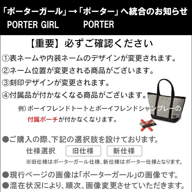 ポーター ネイキッド トートバッグ(M) 667-09469 667-19469 レディース ブランド 肩掛け 大きめ 大容量 軽量 吉田カバン PORTER | NAKED（PORTER GIRL） | 20