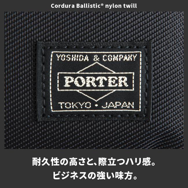 maruページ PORTER ポーター プロテクション デイパック 681-17977 ビジネス