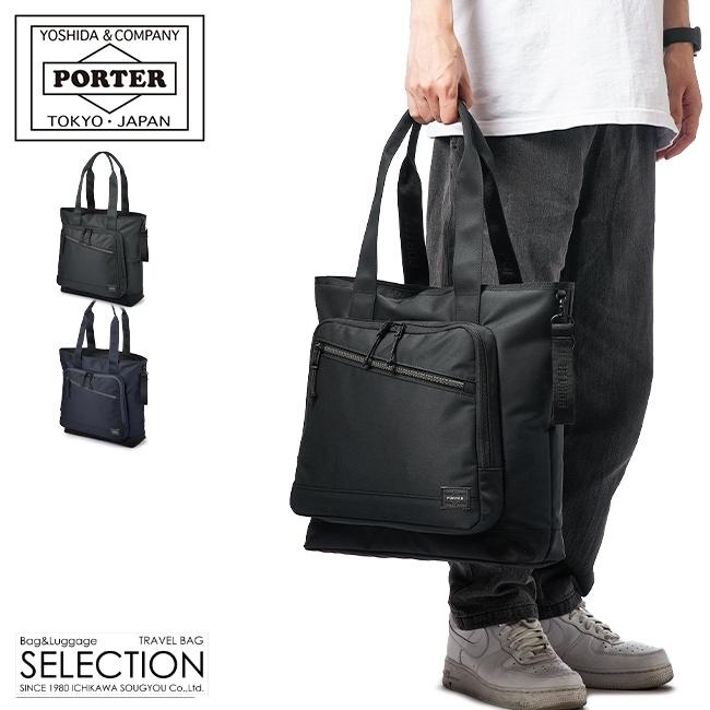 FRONT（PORTER） ポーター フロント トートバッグ(L) 687-17025 メンズ  