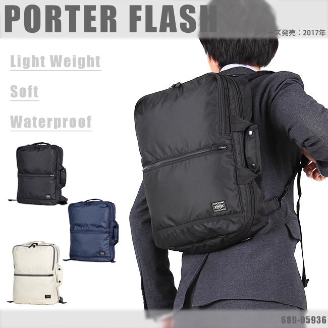 ポーター フラッシュ 3WAYブリーフケース 689-05936 PORTER FLASH 吉田カバン バッグ 3WAY ビジネスバッグ ビジネスリュック リュック メンズ 通勤 軽量 A4 B4 | FLASH（PORTER） | 20