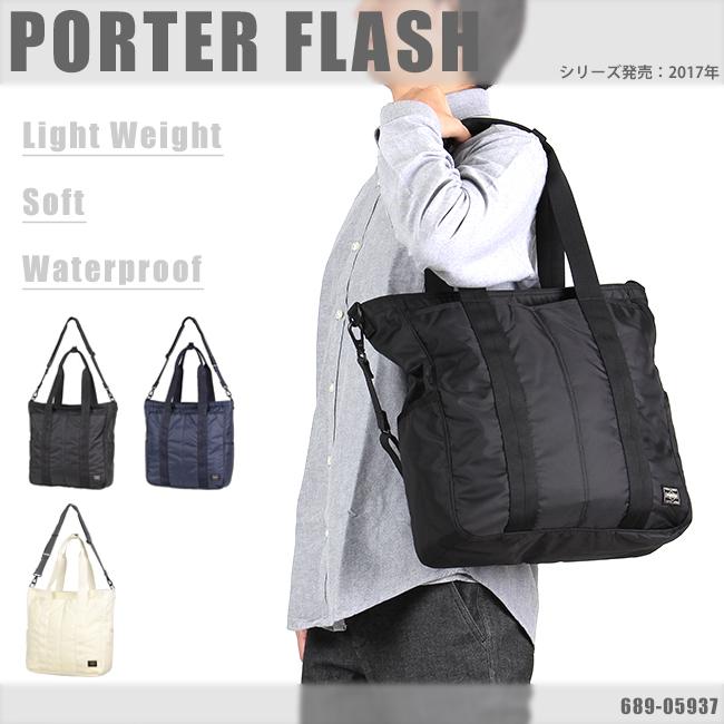 ポーター フラッシュ 2WAY トートバッグ 689-05937 PORTER FLASH 吉田カバン バッグ メンズ レディース ブランド ナイロン 軽量 大容量 ショルダー 2WAY A4 B4 | FLASH（PORTER） | 14