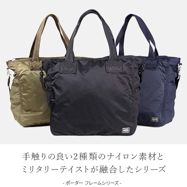 FRAME(PORTER) ポーター フレーム 2WAYトートバッグ 690-17845 FRAME(PORTER) ポーター フレーム 2WAYトートバッグ 690-17845