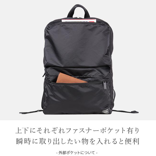 FRAME（PORTER） ポーター フレーム デイパック 690-17851 ビジネス