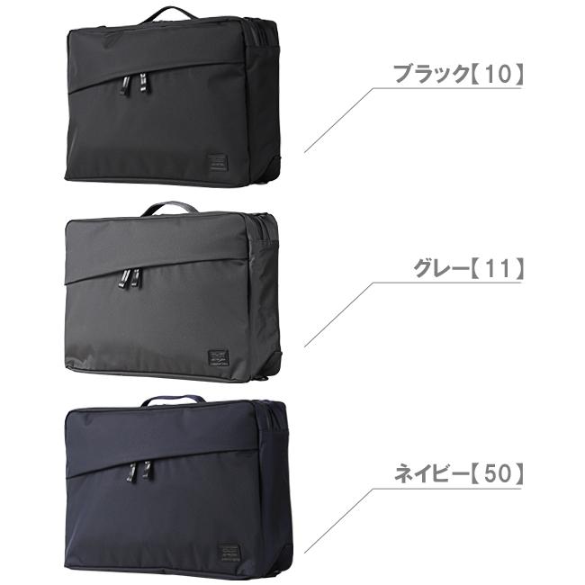 PORTER / VIEW 3WAY ブリーフケース【定価 : ¥62,700】 VIEW（PORTER） ポーター ビュー 3WAYブリーフケース 695-05758