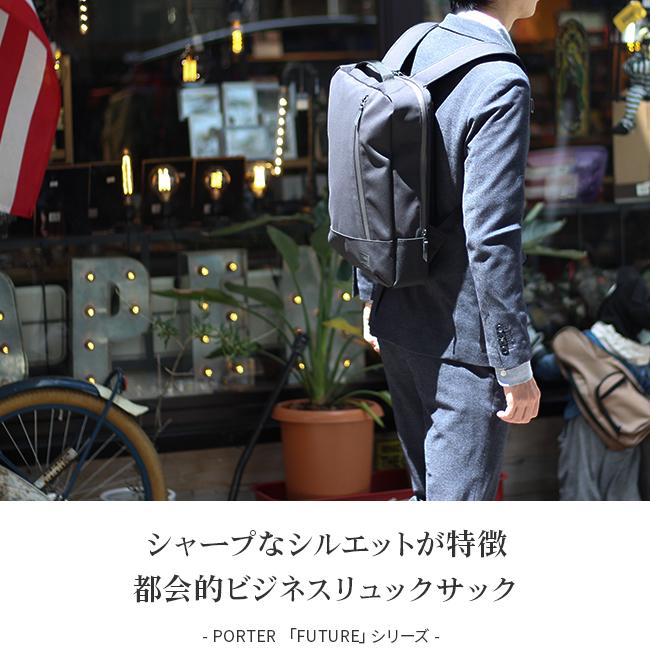 ポーター フューチャー デイパック 697-19683 ビジネスリュック メンズ 50代 40代 通勤 軽量 薄型 スリム 11L ビジネスバッグ ブランド 吉田カバン PORTER | FUTURE（PORTER） | 02