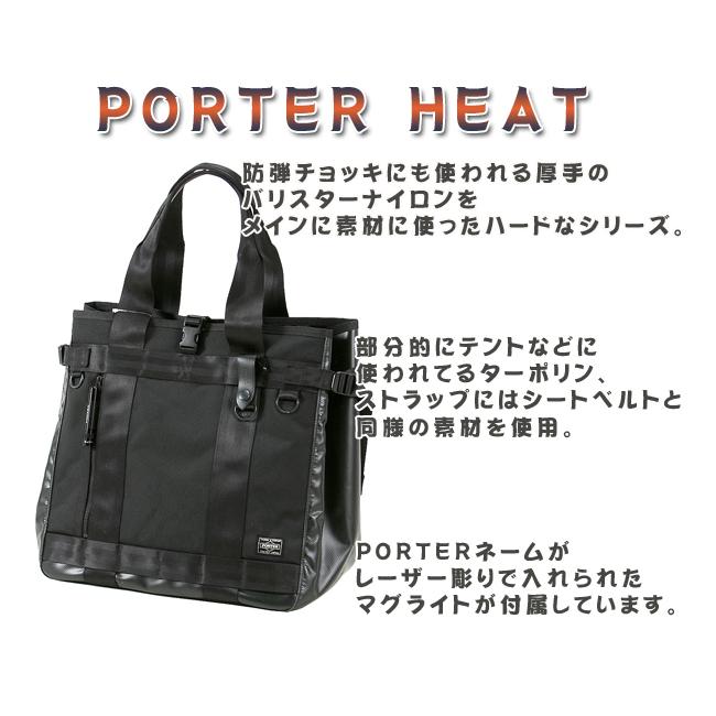ポーター ヒート トートバッグ 703-06971 ビジネスバッグ メンズ 50代 40代 通勤 肩掛け 縦型 大容量 大きめ マグライト付属 吉田カバン PORTER | HEAT（PORTER） | 08