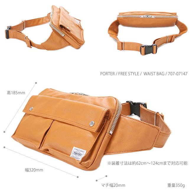 porter フリースタイルウエストバッグ FREE STYLE（PORTER） ポーター フリースタイル ウエストバッグ 707