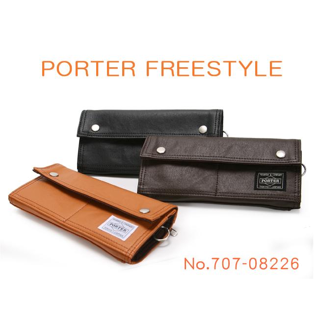 FREE STYLE（PORTER） ポーター フリースタイル ロングウォレット 707