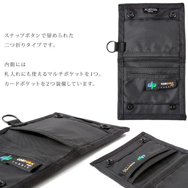 HYBRID（PORTER） ポーター ハイブリッド ウォレット 737-17829 二