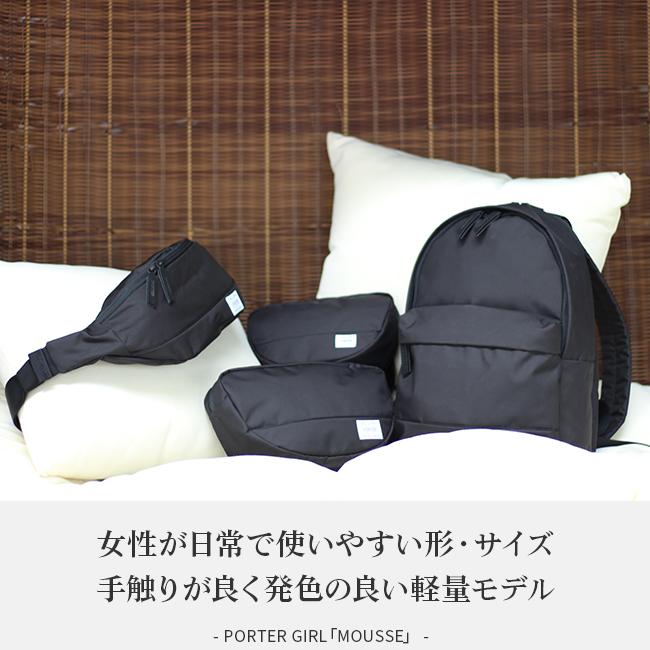 ポーター ムース ウエストバッグ(L) 751-18181 751-28181 レディース ブランド ミニ 小さめ 斜めがけ 軽量 吉田カバン PORTER | MOUSSE（PORTER GIRL） | 04