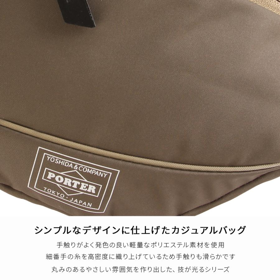 ポーター ムース ウエストバッグ(L) 751-18181 751-28181 PORTER MOUSEE 吉田カバン ボディバッグ レディース ブランド ミニ 小さめ 斜めがけバッグ 横型 日本製 | MOUSSE（PORTER GIRL） | 09