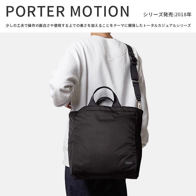 ポーター モーション 2WAYトートバッグ 753-05153 メンズ ブランド 