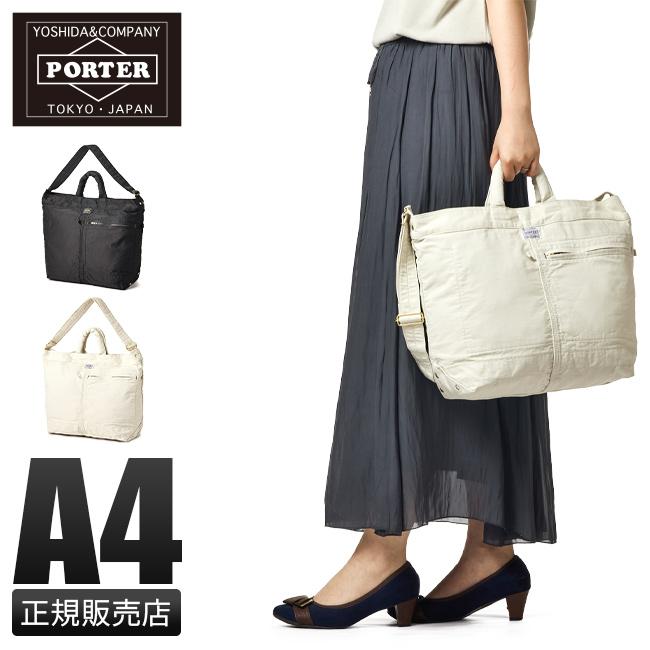 ポーター マイル 2WAYトートバッグ(S) 754-15108 メンズ レディース ブランド 肩掛け 大きめ 大容量 軽量 吉田カバン PORTER | PORTER | 20