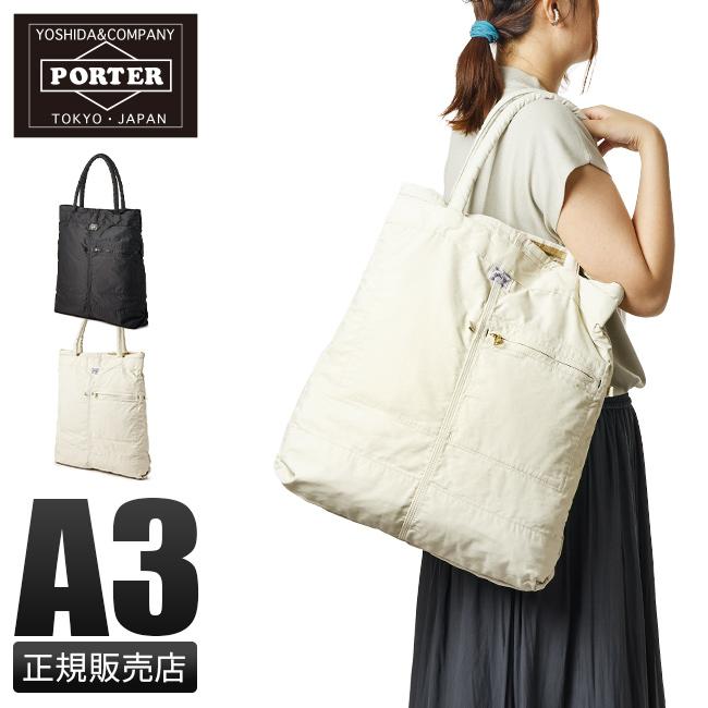 ポーター マイル トートバッグ 754-15109 PORTER メンズ レディース ブランド スリム 薄型 肩掛け 大きめ 大容量 軽量 縦型 吉田カバン PORTER | PORTER | 18