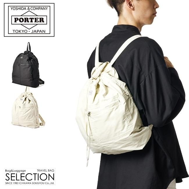 ポーター マイル ナップサック 754-15110 リュック メンズ レディース ブランド 大きめ 大容量 軽量 吉田カバン PORTER | PORTER