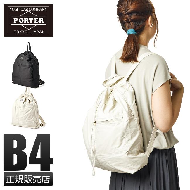 ポーター マイル ナップサック 754-15110 リュック メンズ レディース ブランド 大きめ 大容量 軽量 吉田カバン PORTER | PORTER | 20