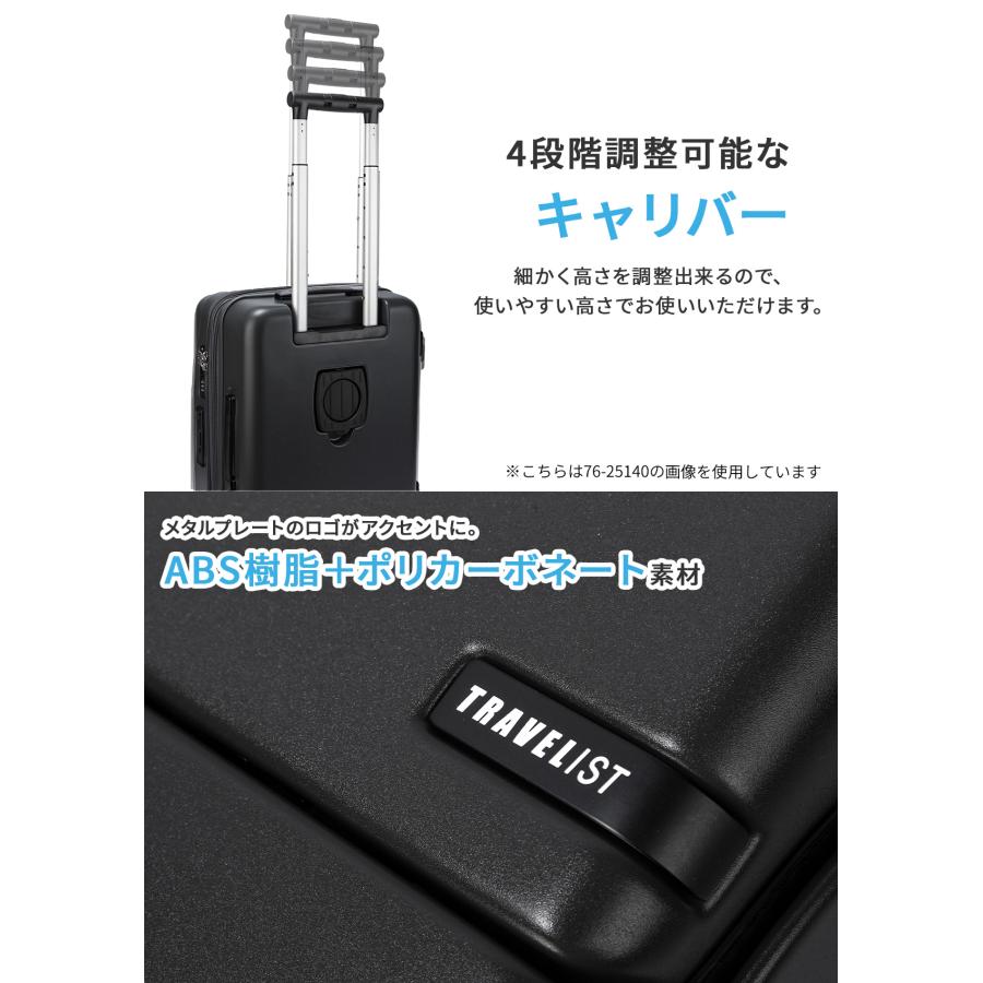 最大51% 8/22限定 3年保証 トラベリスト スーツケース Mサイズ 51L 61L 軽量 拡張 フロントオープン ストッパー付き トップオープン TRAVELIST FIRST 76-25150 | TRAVELIST | 21