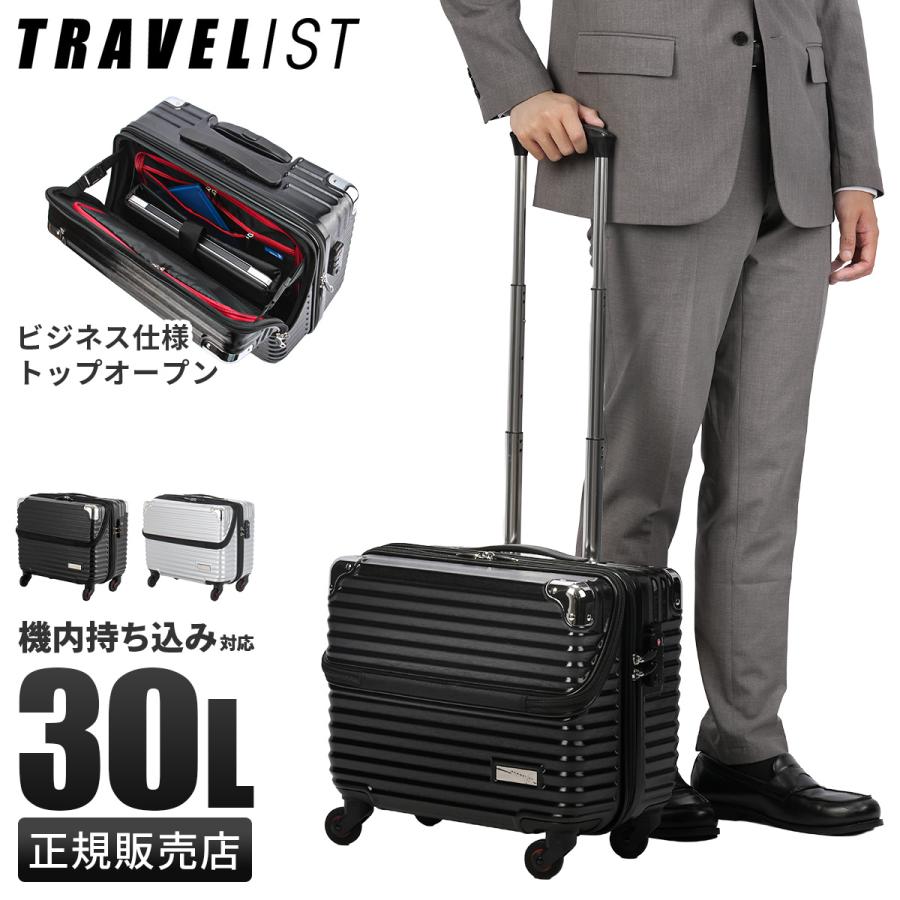 トラベリスト　スーツケース　キャリーケース　ブラック　シエラ　機内持込 TRAVELIST スーツケース キャリーケース 機内持ち込み Sサイズ