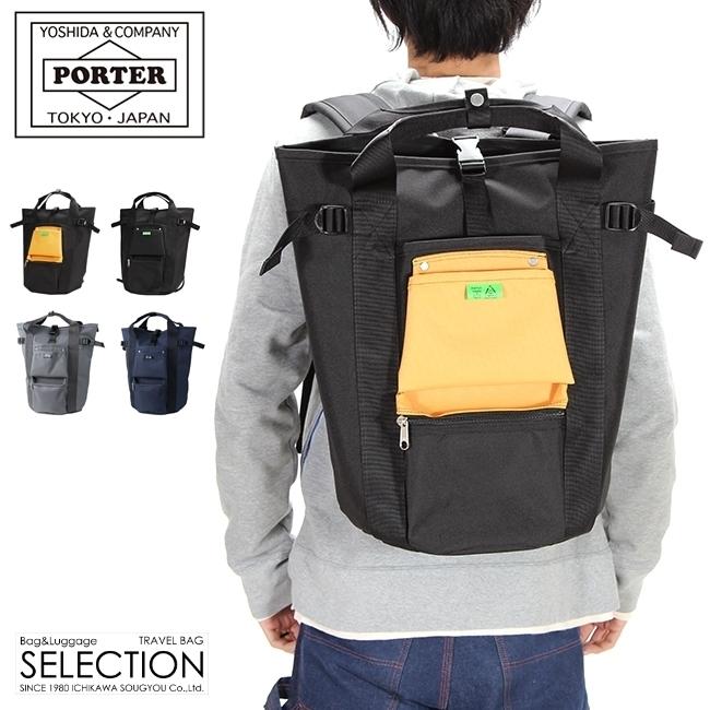 UNION(PORTER) ポーター ユニオン リュックサック 782-08699 UNION(PORTER) ポーター ユニオン リュックサック 782-08699