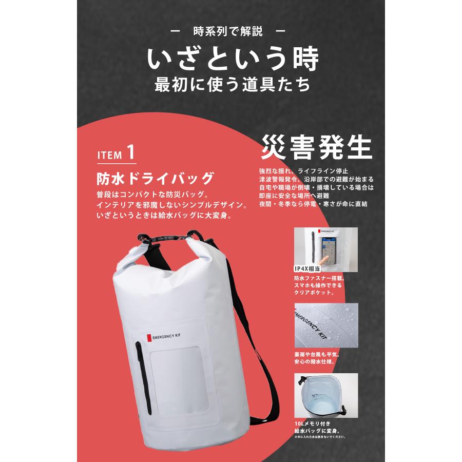 最大51% 3/3限定 防災セット 2人用 28点 防災グッズ 防災バッグ 非常食 保存食 保存水 震災 地震 台風 停電 リュック ドライバッグ 20L 岸田産業 8-1460ei | ブランド登録なし | 04