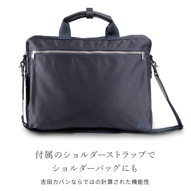 新品✨PORTER ポーター　リフト　2wayブリーフケース　ビジネス　ネイビー LIFT(リフト) 2WAY BRIEFCASE | 吉田カバンホームページ | YOSHIDA & Co.