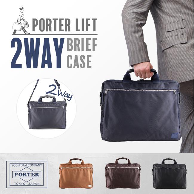 LIFT(PORTER) ポーター リフト 2WAYブリーフケース 822-06225 LIFT(PORTER) ポーター リフト 2WAYブリーフケース 822-06225