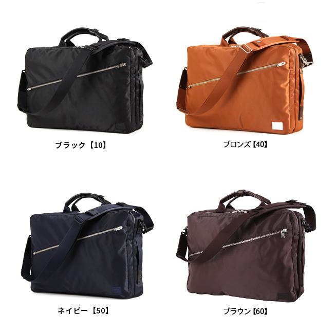 LIFT（PORTER） ポーター リフト 3WAYブリーフケース 822-07561