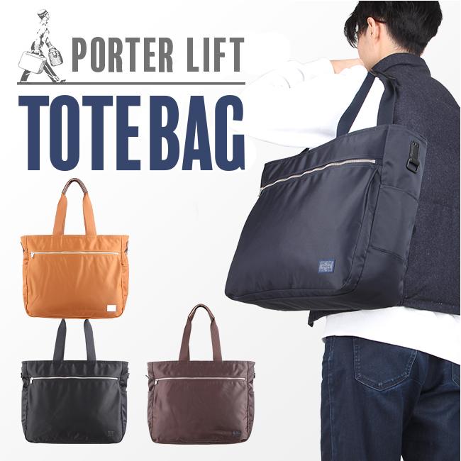 LIFT(PORTER) ポーター リフト トートバッグ(L) 822-07564 LIFT(PORTER) ポーター リフト トートバッグ(L) 822-07564