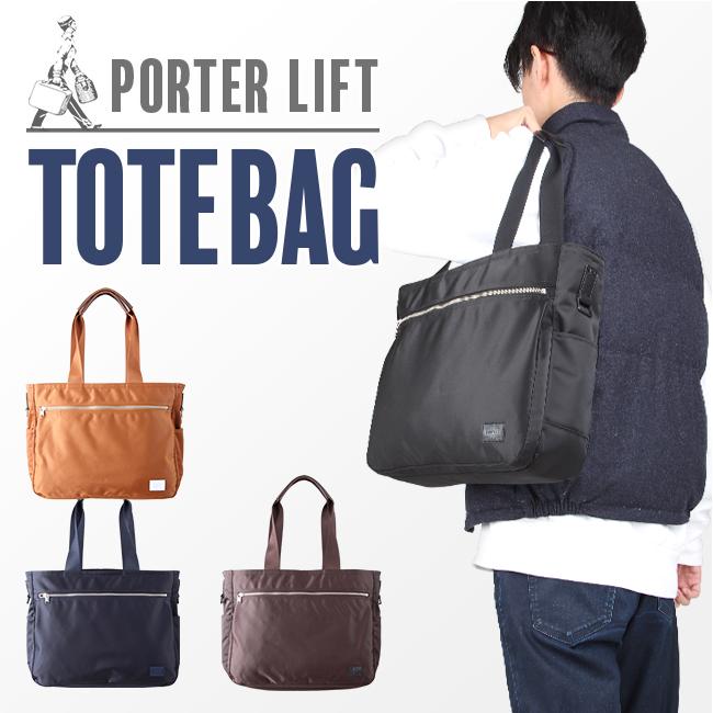ポーター リフト トートバッグ(S) 822-07565 ビジネスバッグ メンズ 50代 40代 通勤 肩掛け 軽量 撥水 ファスナー付き 吉田カバン PORTER | LIFT（PORTER） | 05