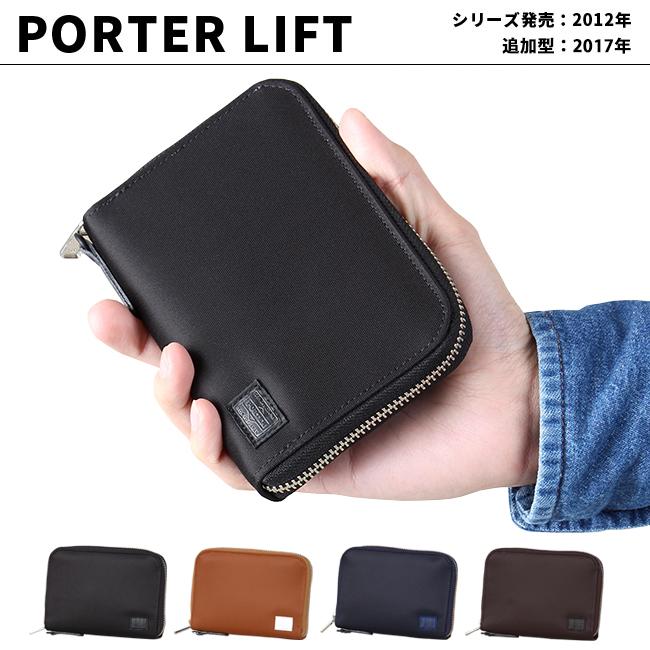 PORTER 財布 ラウンド ブラック ポーター 2つ折り財布 リフト ナイロン LIFT（PORTER） ポーター リフト ウォレット 822-16107 財布 二つ折り