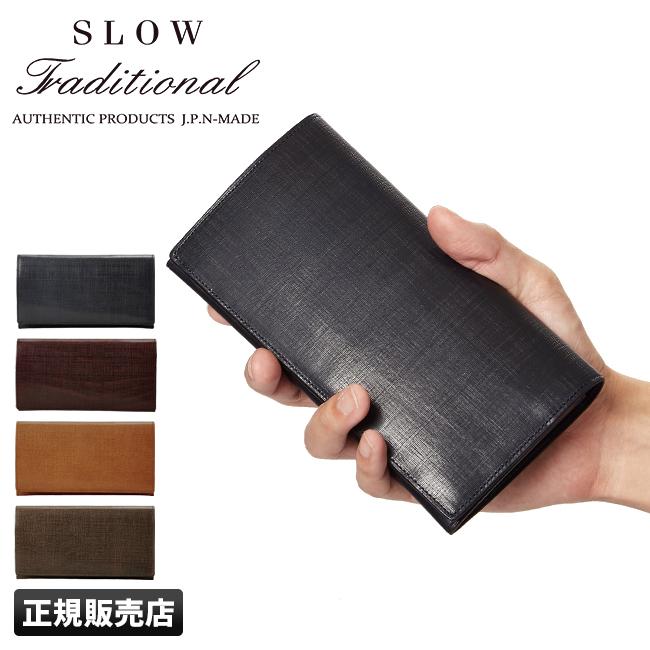 SLOW(ファッション) 最大43% 11/17限定 スロウ トラディショナル SLOW