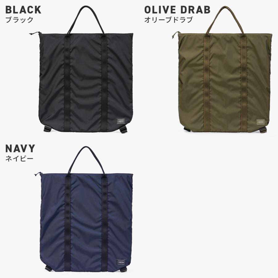 PORTER ポーター フレックス 2WAYトートバッグ 856-07502 FLEX 吉田