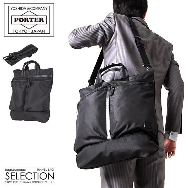 BOND（PORTER） ポーター ボンド 2WAYヘルメットバッグ 859-05618 