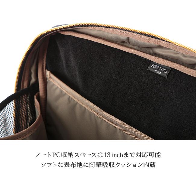 SHEA（PORTER GIRL） ポーター シア ブリーフ トートバッグ 871-05178