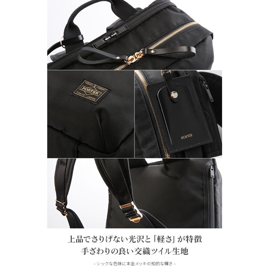 SHEA（PORTER GIRL） ポーター シア 2WAY デイパック (L) 871-05179
