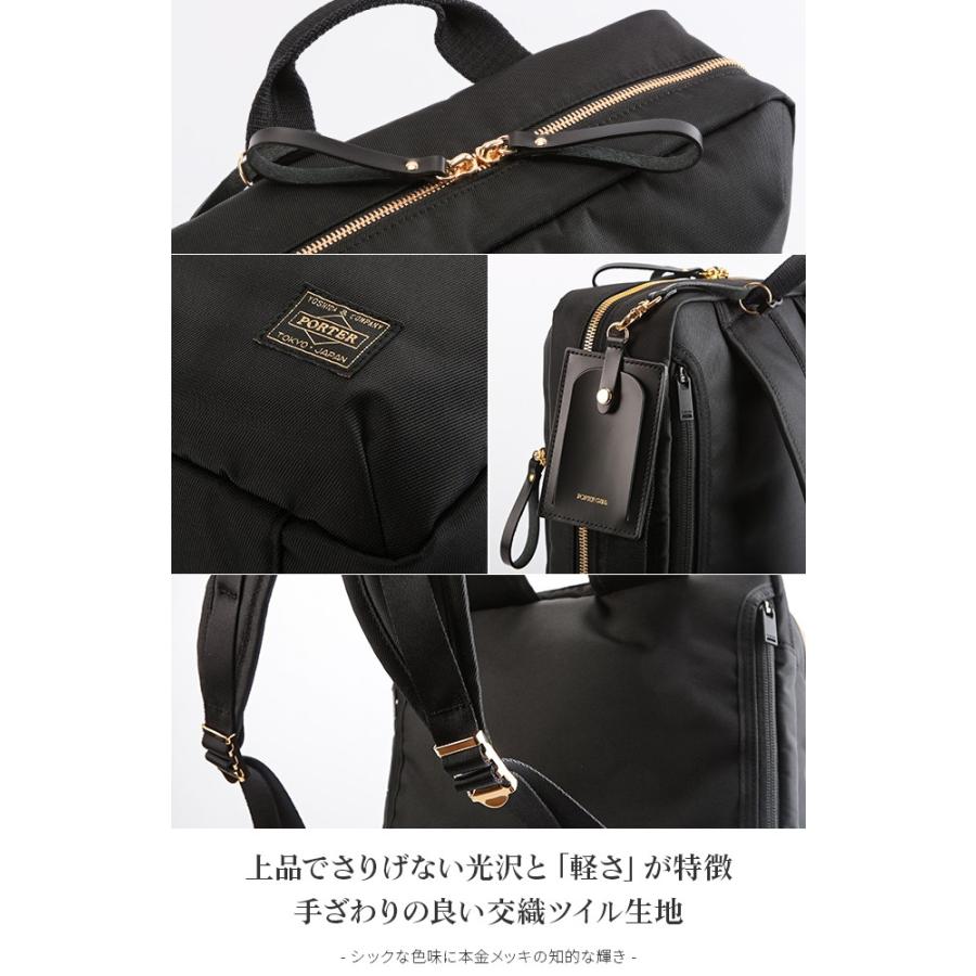 値下げ Porter Girl ポーターガール 吉田カバン ビジネスリュック レディース 通勤 軽量 薄型 スリム ビジネスバッグ シア Shea 871 あすつく Riosmauricio Com