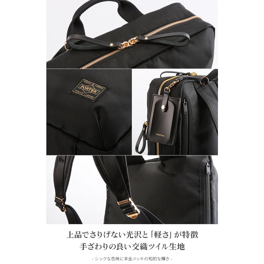 SHEA（PORTER GIRL） ポーター シア 2WAY デイパック (S) 871-05180
