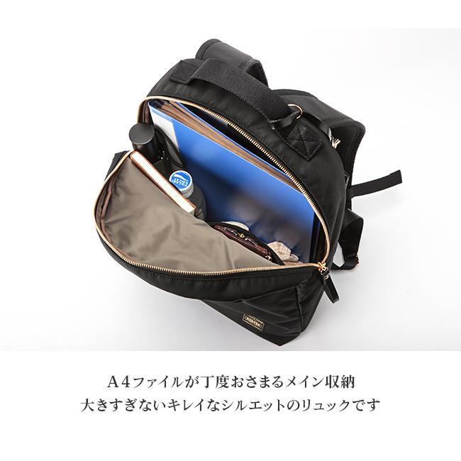 SHEA（PORTER GIRL） ポーター シア デイパック(S) 871-05181 871