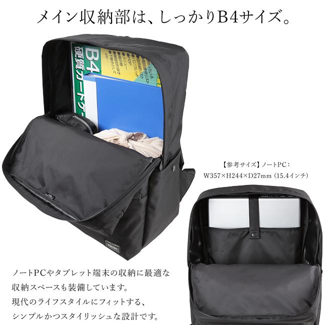 吉田カバン PORTER / JOIN DAYPACK JOIN(ジョイン) DAYPACK | 吉田カバンホームページ | YOSHIDA & Co.