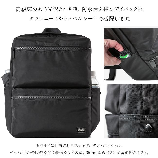 JOIN(PORTER) ポーター ジョイン デイパック 872-07645 JOIN(PORTER) ポーター ジョイン デイパック 872-07645