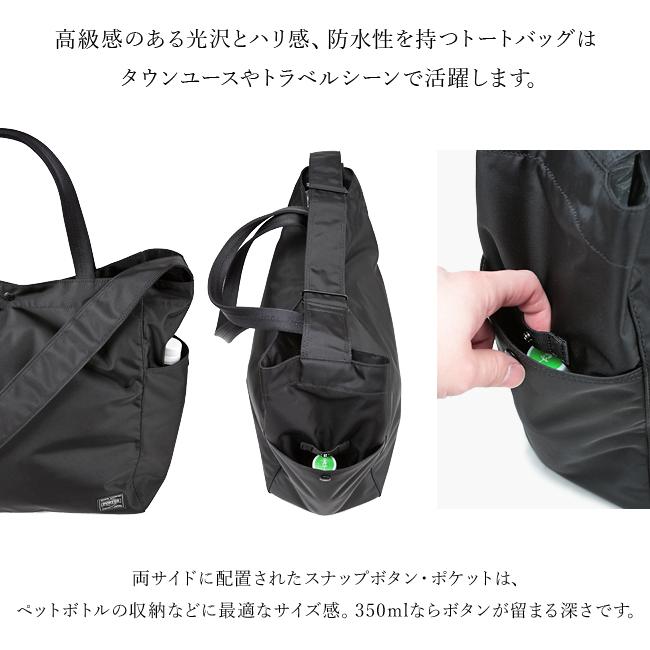 JOIN(PORTER) ポーター ジョイン 2WAYトートバッグ 872-07646 JOIN(PORTER) ポーター ジョイン 2WAYトートバッグ 872-07646