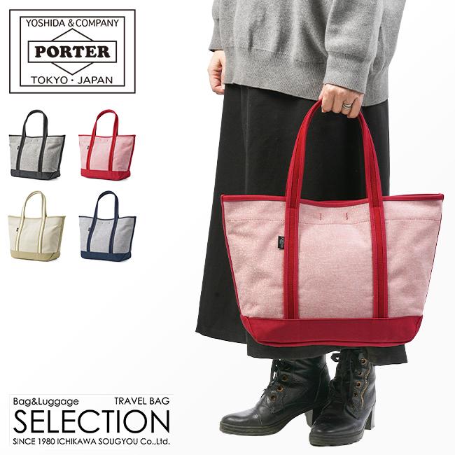 BOYFRIEND TOTE(PORTER GIRL) ポーター ボーイフレンドトート BOYFRIEND TOTE(PORTER GIRL) ポーター ボーイフレンドトート