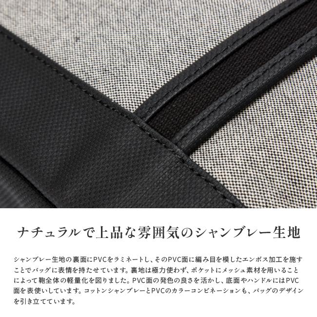 ポーター ボーイフレンドトート シャンブレー トートバッグ(M) 877-08540 877-18540 レディース ブランド 肩掛け 軽量 撥水 吉田カバン PORTER | BOYFRIEND TOTE（PORTER GIRL） | 08