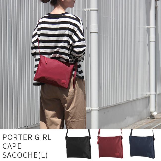 PORTER GIRL ケープ ショルダーバッグ ブラック ナイロン CAPE（PORTER GIRL） ポーター ケープ サコッシュ(S) 883-05446