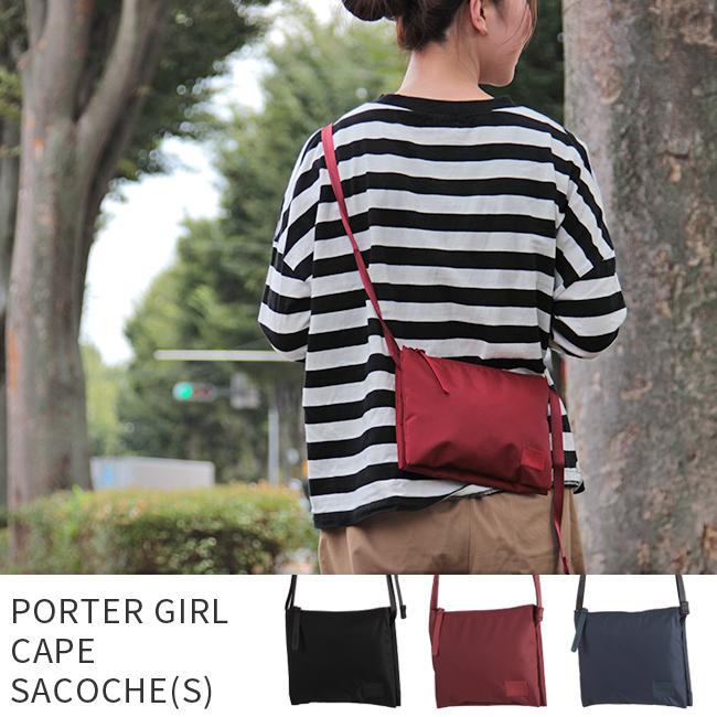 CAPE（PORTER GIRL） ポーター ケープ サコッシュ(S) 883-05446