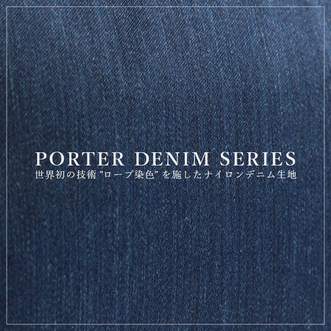 PORTER デニムウェストバッグ sインディゴ ポーター PORTER ポーター デニム ウエストバッグ(S) 892ー15105