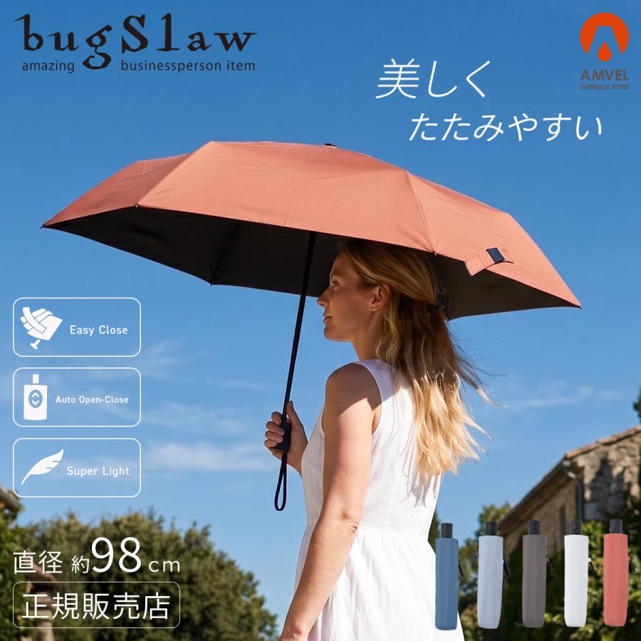 バグスロウ アンベル ベリカル ヒートブロック 秒速プリーツ 形状記憶 折りたたみ傘 晴雨兼用 日傘 自動開閉 bugSlaw VERYKAL A1102 | ブランド登録なし